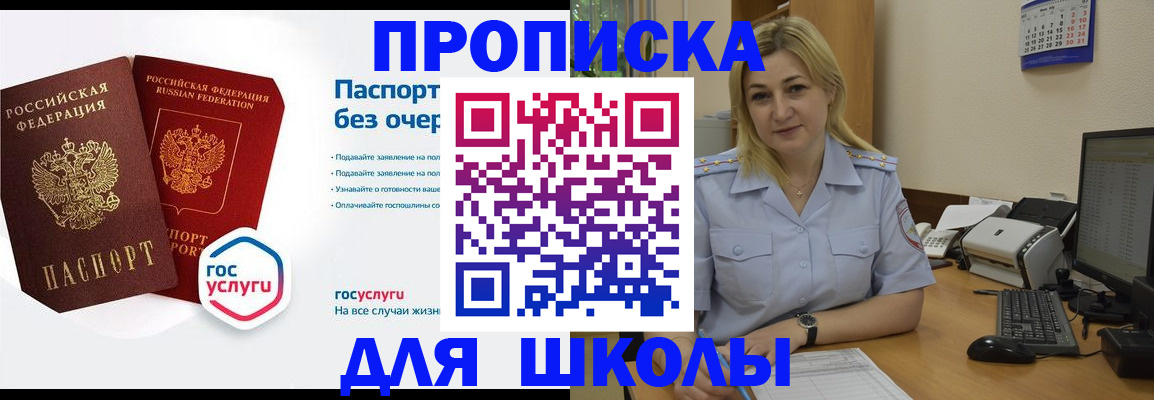 прописка в квартире в Нижних Сергах