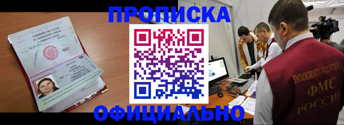 прописка для школы в Нижних Сергах
