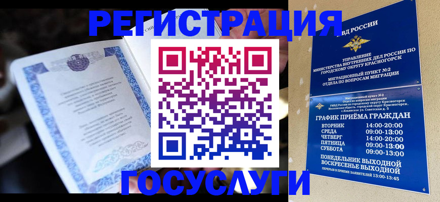 прописка законно в Нижних Сергах