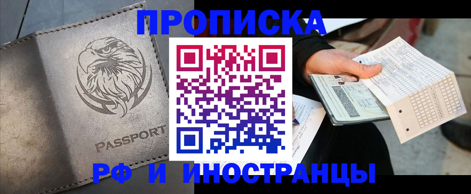 прописка для кредита в Нижних Сергах