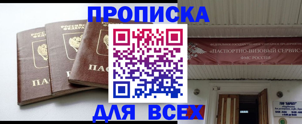 временная регистрация недорого в Нижних Сергах