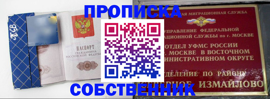 прописка регистрация в Нижних Сергах