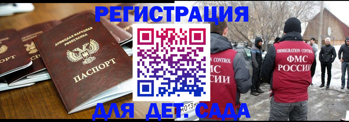 прописка ребенка в Нижних Сергах