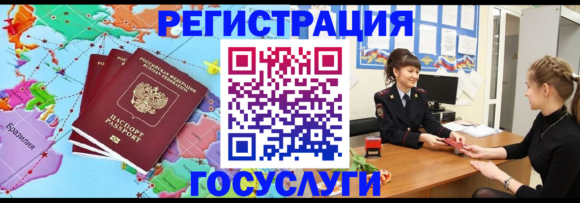 временная прописка в Нижних Сергах