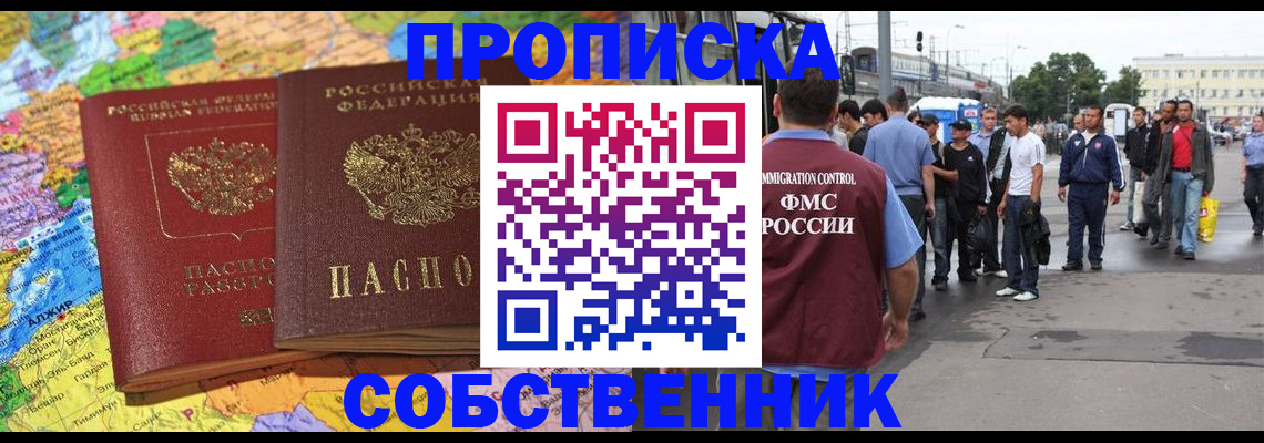 временная регистрация законно в Нижних Сергах