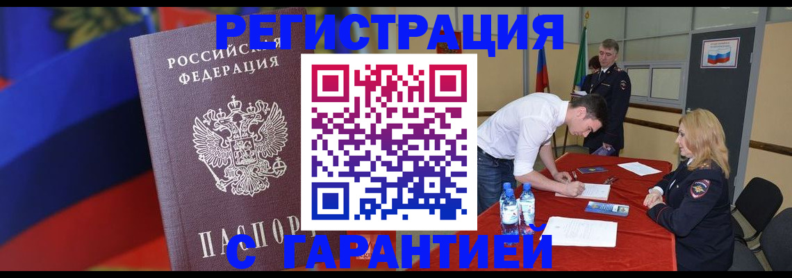 временная прописка в Нижних Сергах